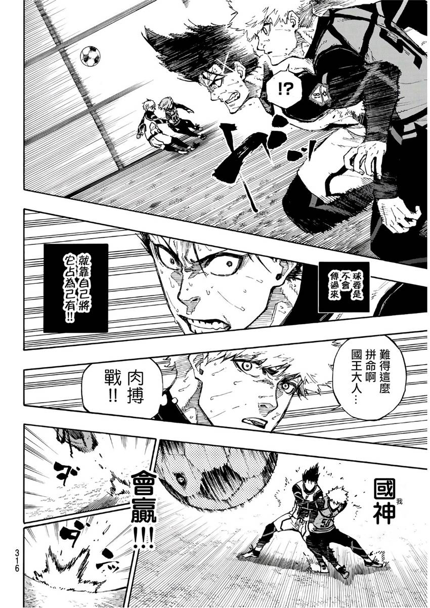 BLUE LOCK韩漫全集-第63话无删减无遮挡章节图片 