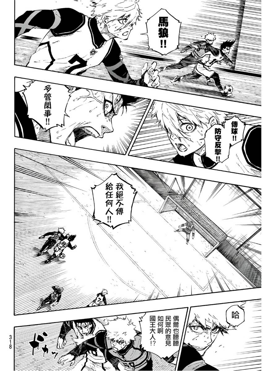 BLUE LOCK韩漫全集-第63话无删减无遮挡章节图片 