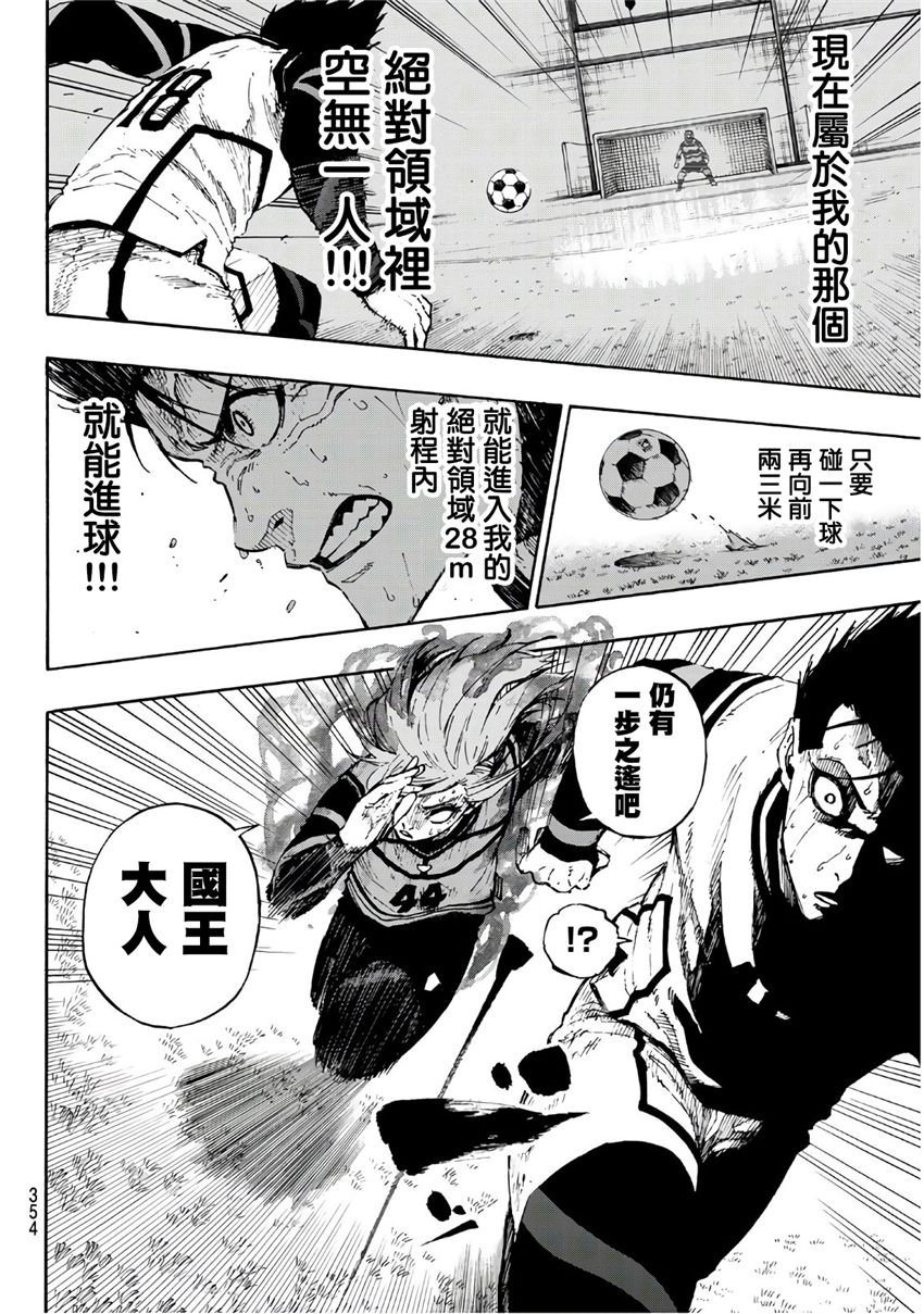BLUE LOCK韩漫全集-第64话无删减无遮挡章节图片 