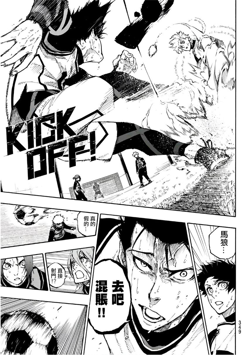 BLUE LOCK韩漫全集-第64话无删减无遮挡章节图片 