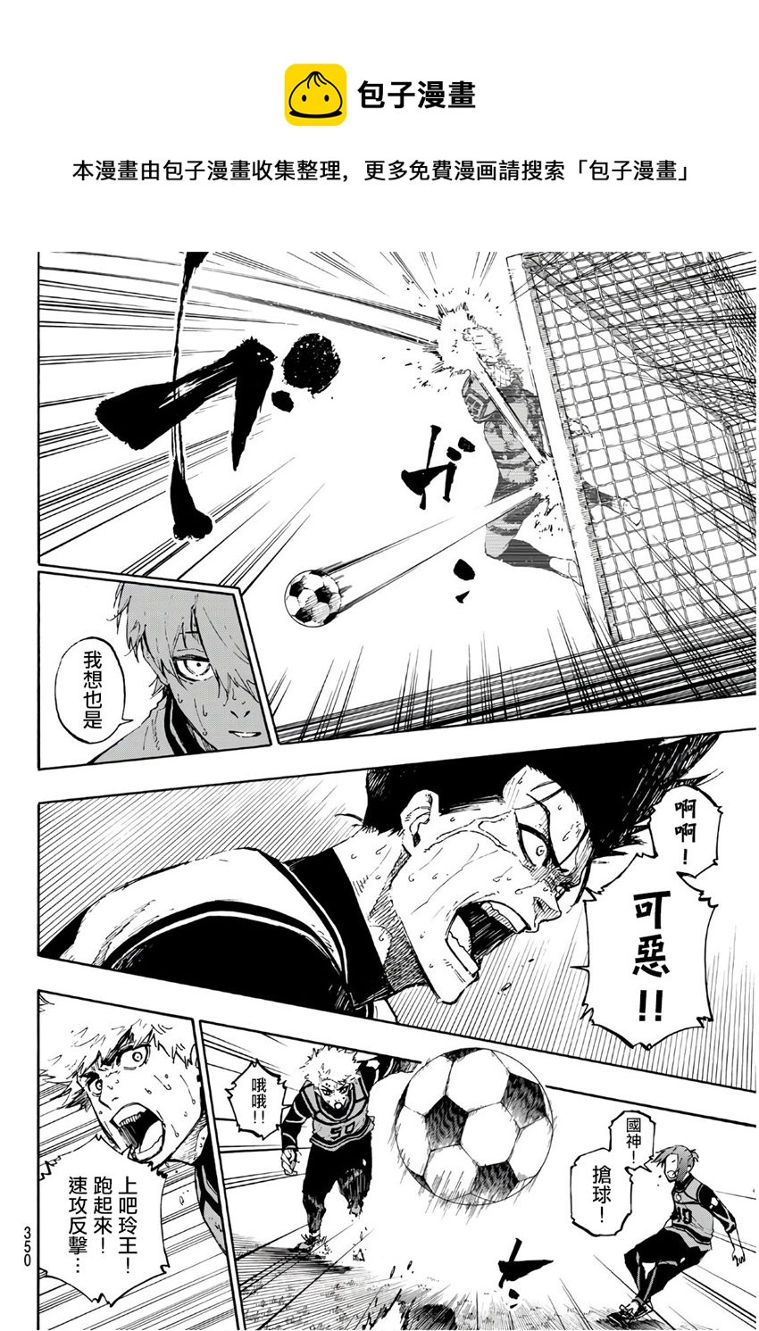 BLUE LOCK韩漫全集-第64话无删减无遮挡章节图片 