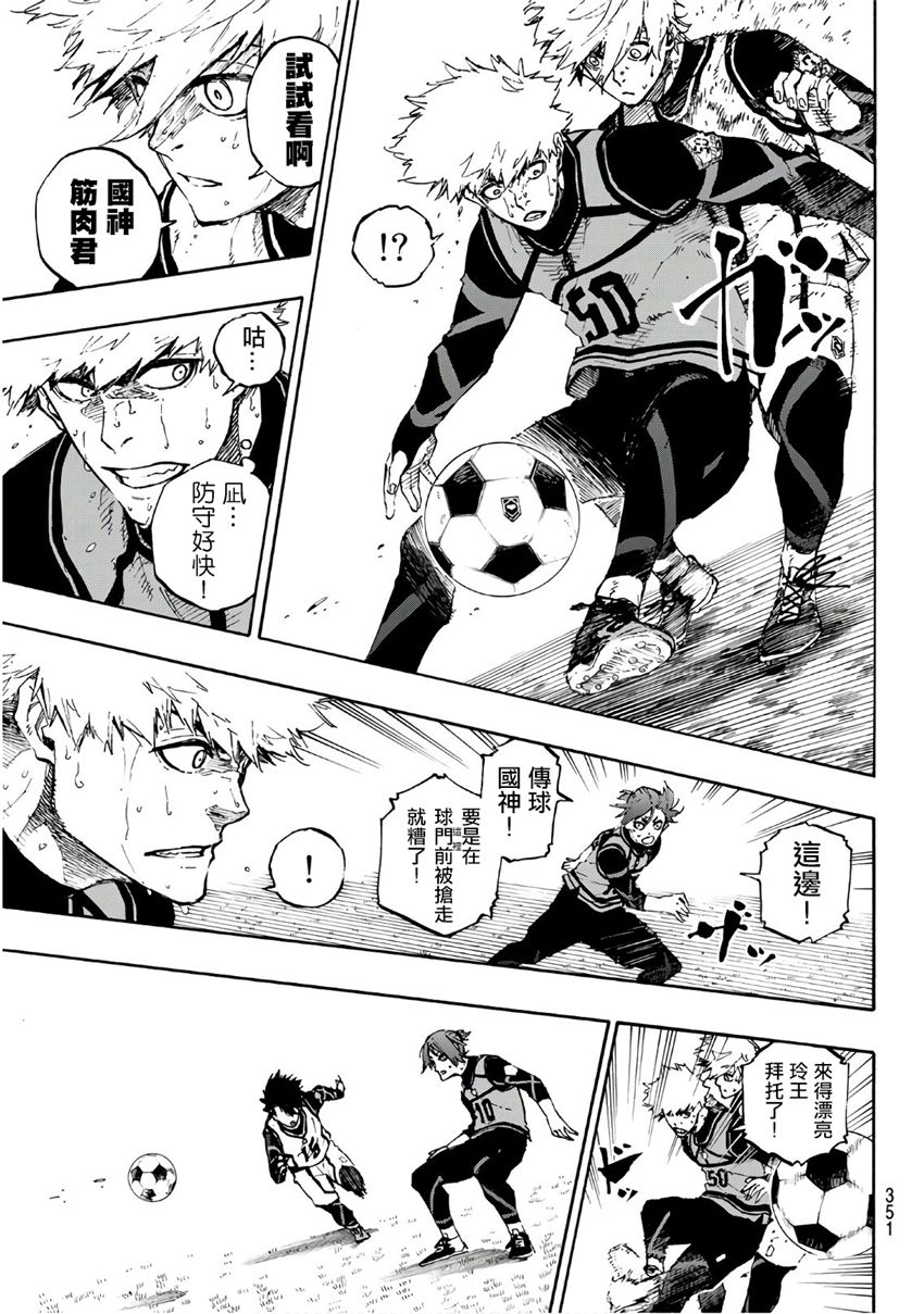 BLUE LOCK韩漫全集-第64话无删减无遮挡章节图片 