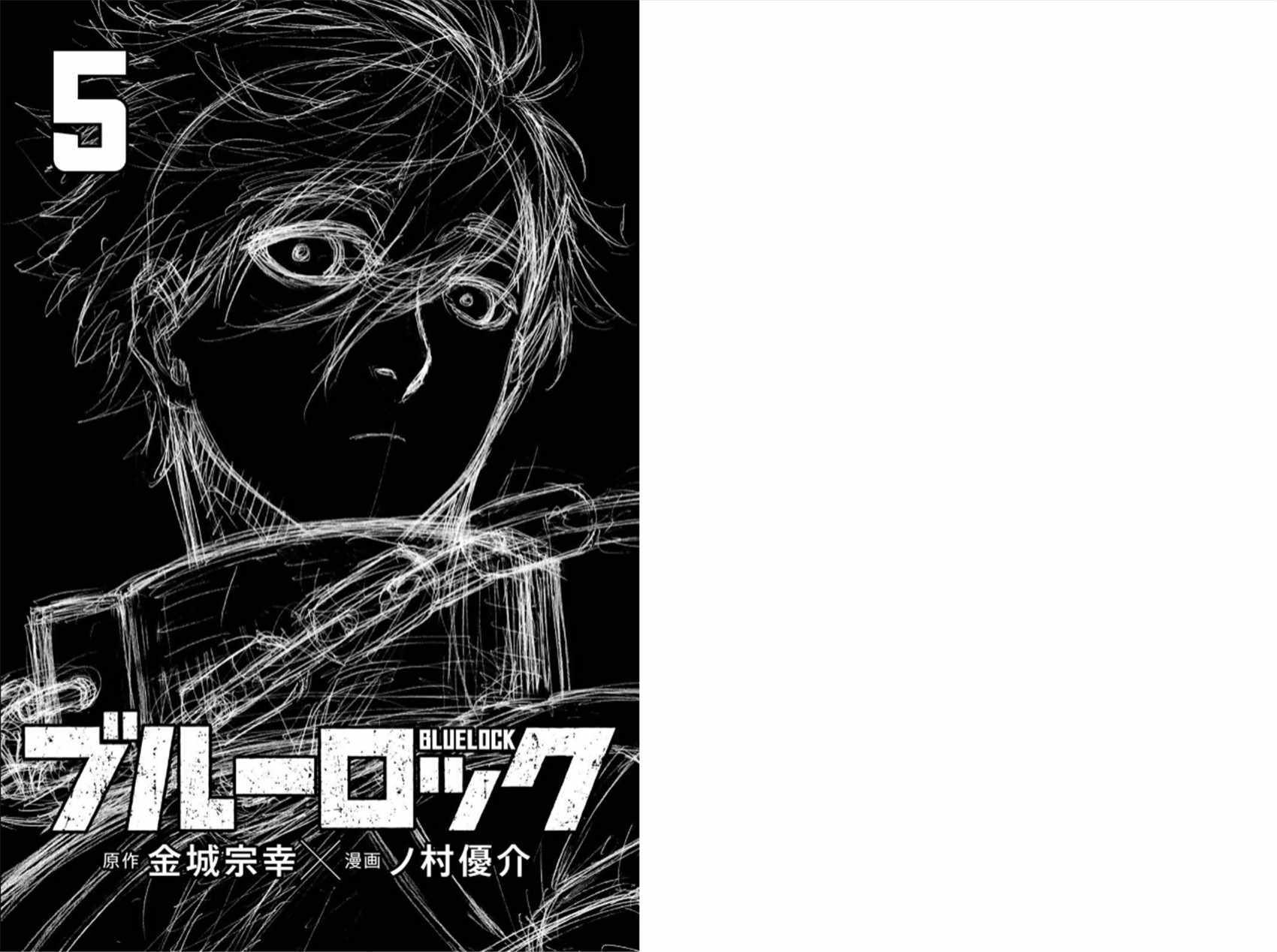 BLUE LOCK韩漫全集-第5卷无删减无遮挡章节图片 