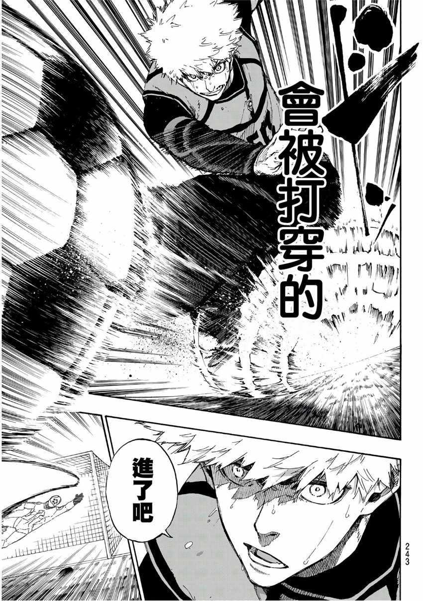 BLUE LOCK韩漫全集-第60话无删减无遮挡章节图片 