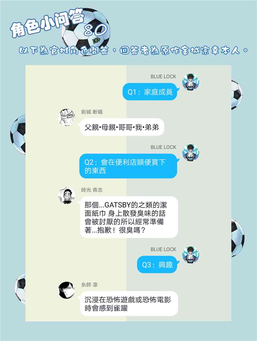 BLUE LOCK韩漫全集-第6卷无删减无遮挡章节图片 
