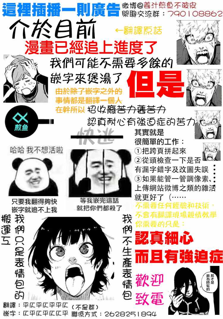 BLUE LOCK韩漫全集-第6卷无删减无遮挡章节图片 