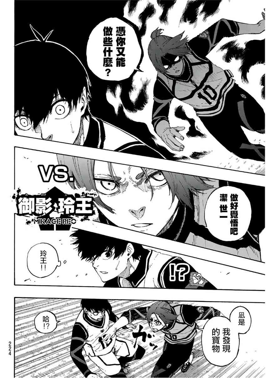 BLUE LOCK韩漫全集-第6卷无删减无遮挡章节图片 