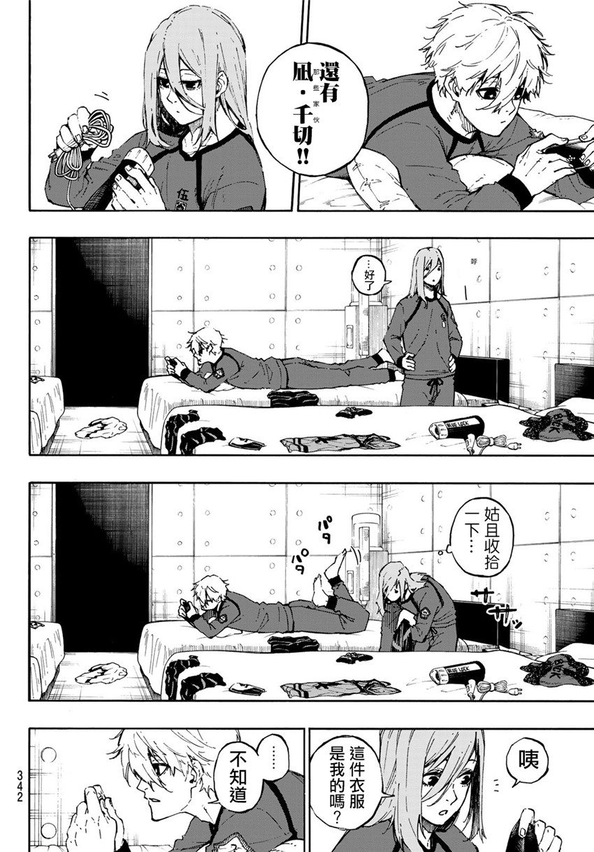 BLUE LOCK韩漫全集-第69话无删减无遮挡章节图片 