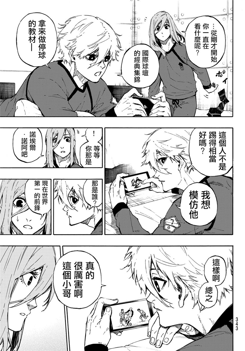 BLUE LOCK韩漫全集-第69话无删减无遮挡章节图片 