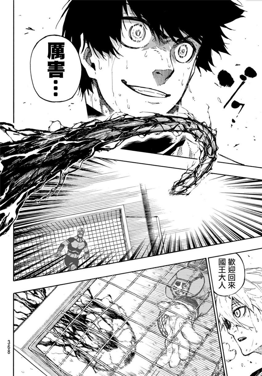 BLUE LOCK韩漫全集-第66话无删减无遮挡章节图片 