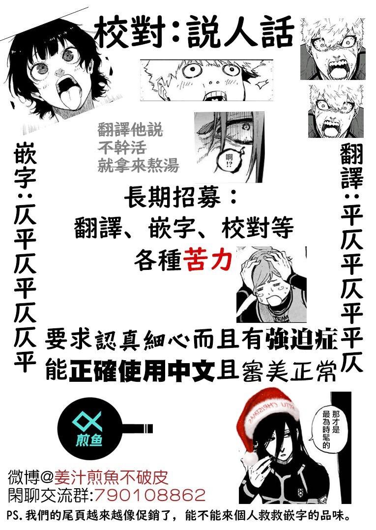 BLUE LOCK韩漫全集-第66话无删减无遮挡章节图片 