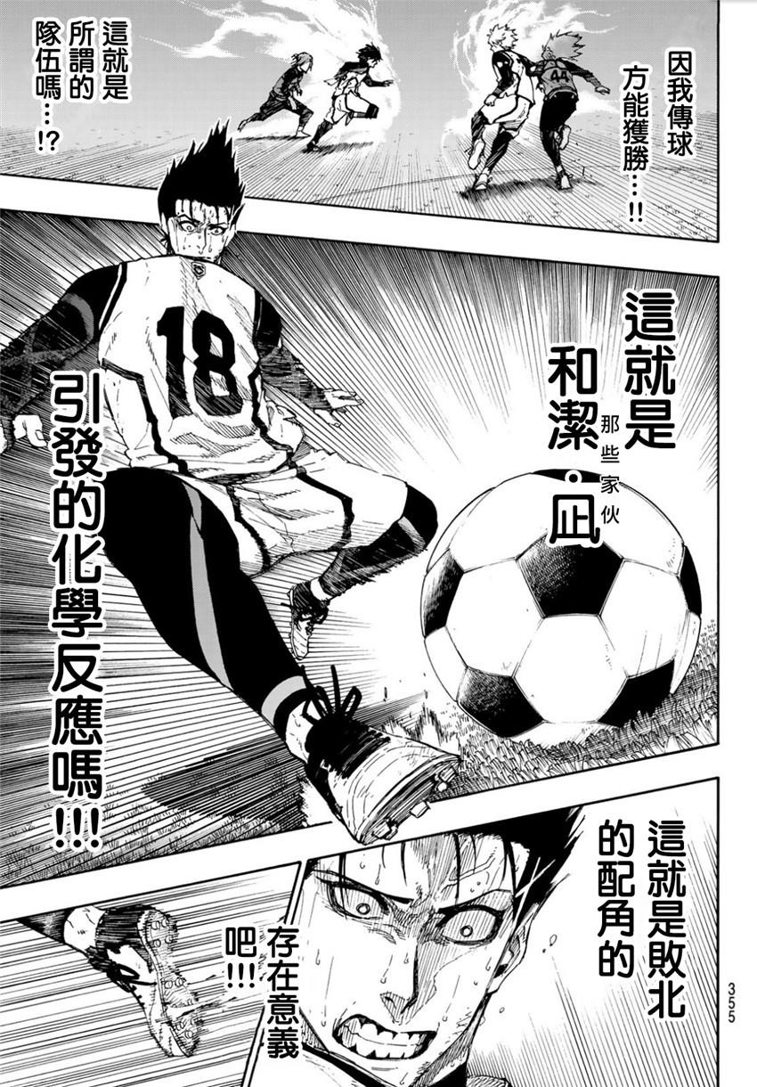 BLUE LOCK韩漫全集-第66话无删减无遮挡章节图片 
