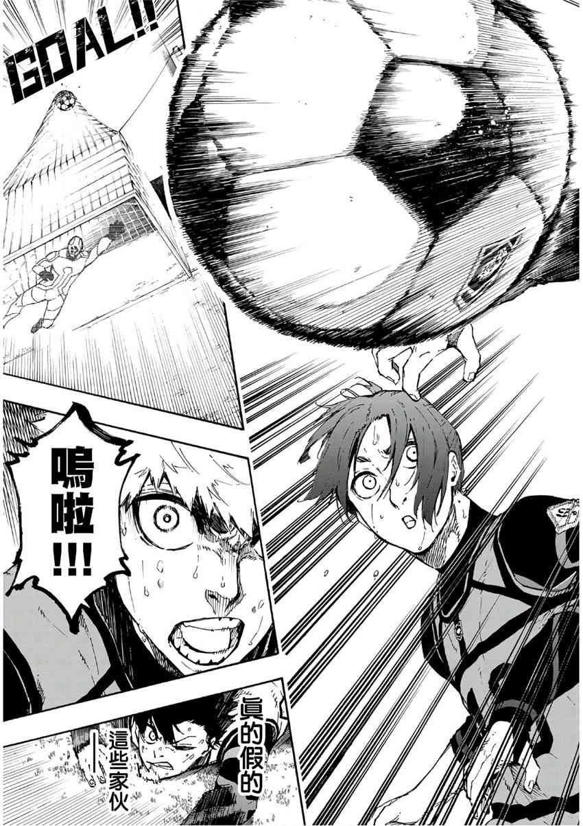 BLUE LOCK韩漫全集-第67话 绝望的才能无删减无遮挡章节图片 