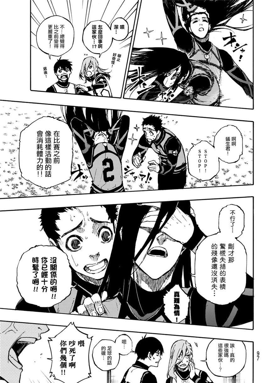 BLUE LOCK韩漫全集-第72话无删减无遮挡章节图片 