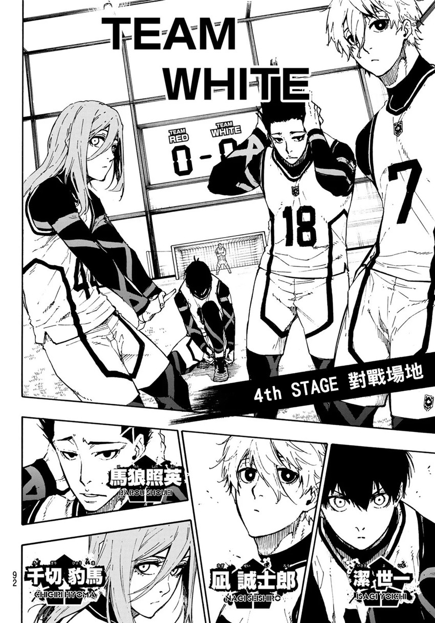 BLUE LOCK韩漫全集-第72话无删减无遮挡章节图片 