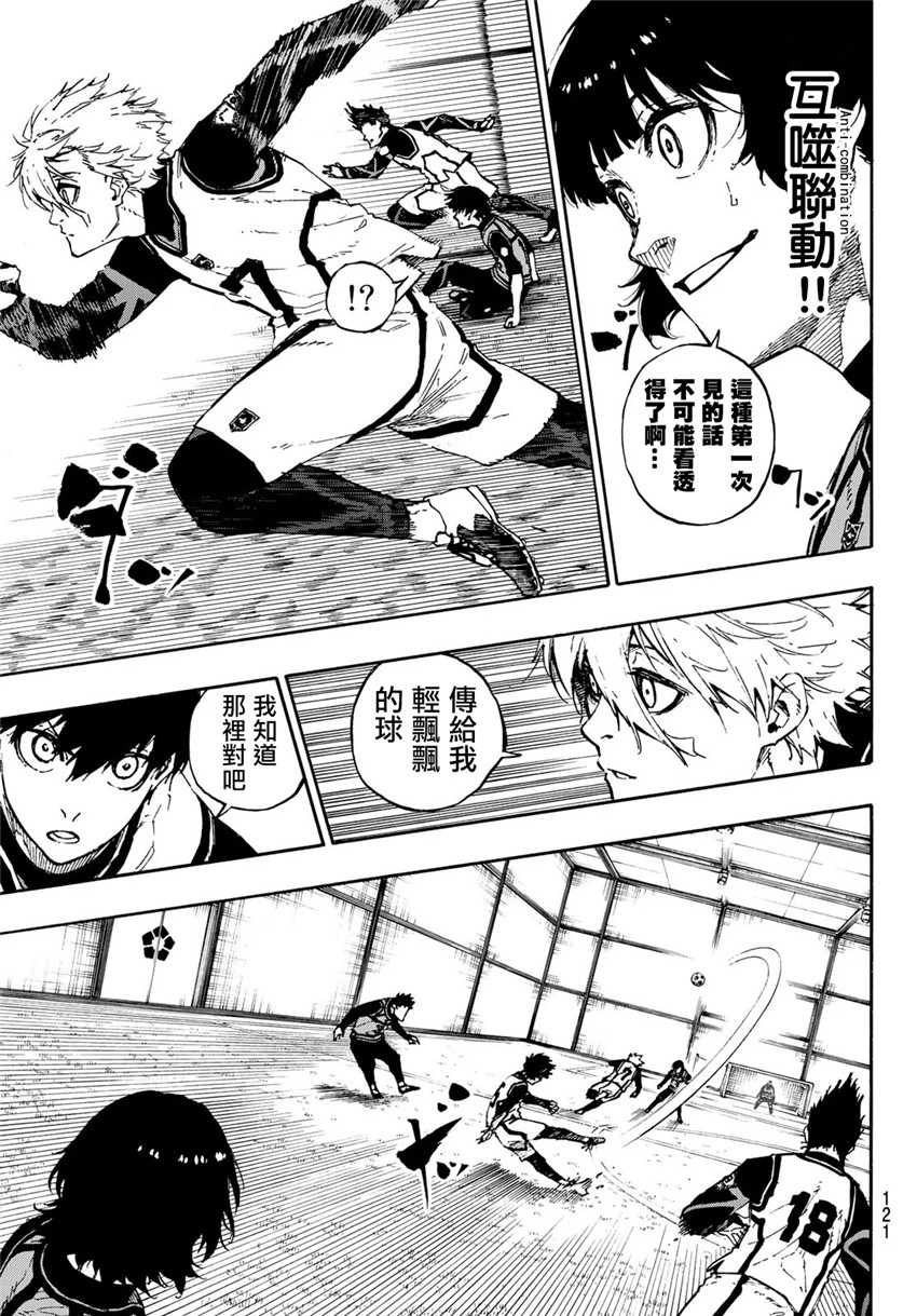 BLUE LOCK韩漫全集-第73话无删减无遮挡章节图片 