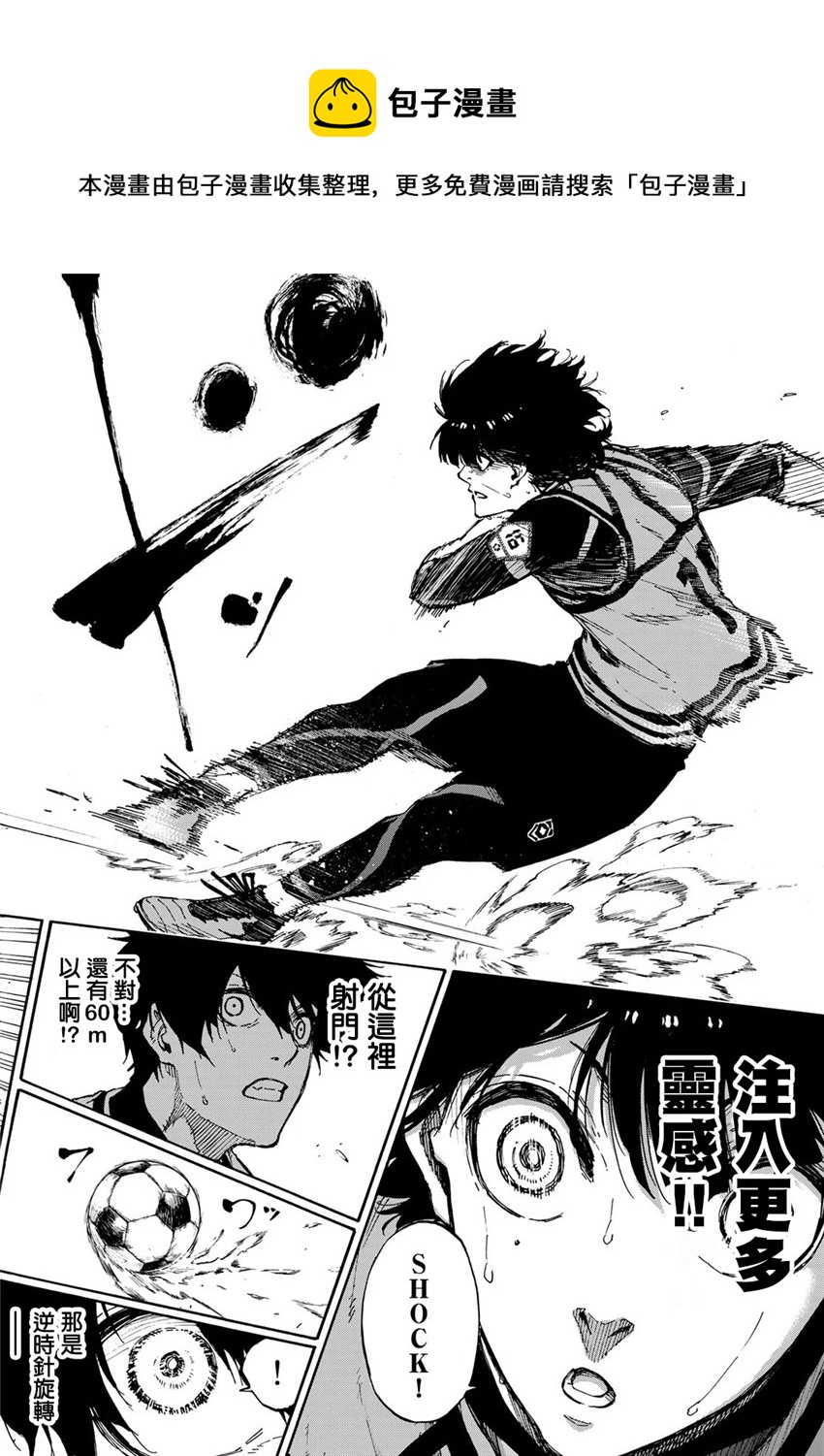BLUE LOCK韩漫全集-第75话无删减无遮挡章节图片 