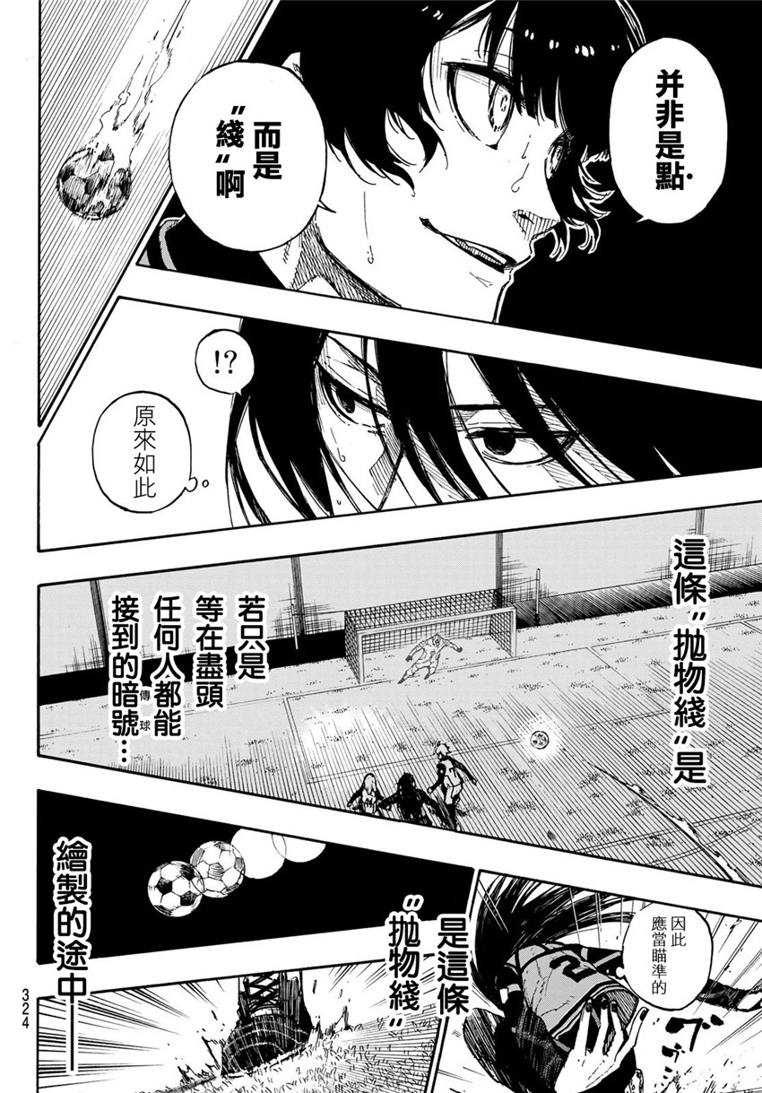 BLUE LOCK韩漫全集-第75话无删减无遮挡章节图片 