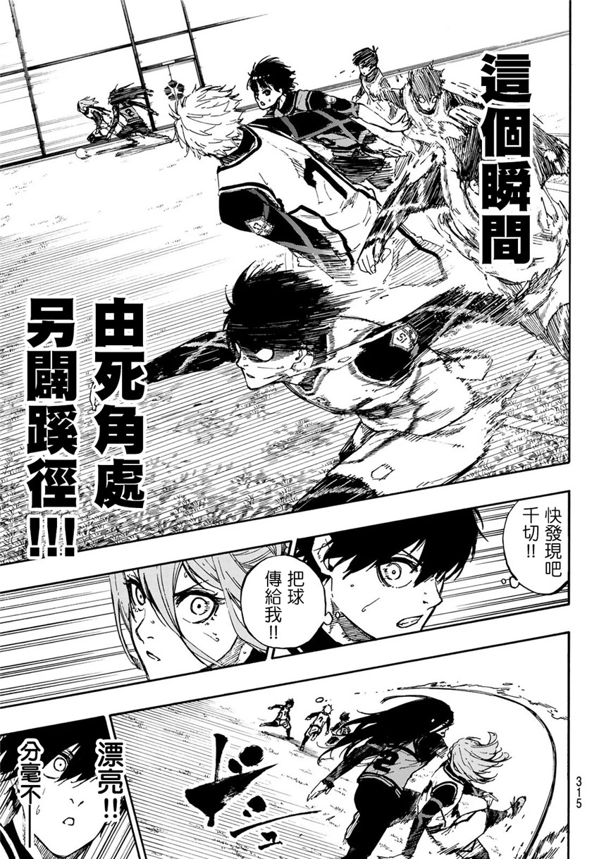 BLUE LOCK韩漫全集-第75话无删减无遮挡章节图片 