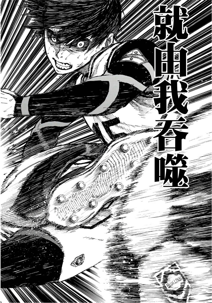 BLUE LOCK韩漫全集-第68话无删减无遮挡章节图片 