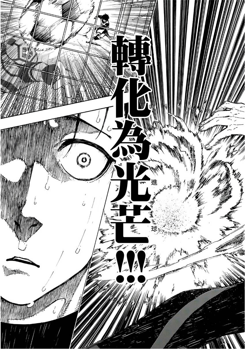 BLUE LOCK韩漫全集-第68话无删减无遮挡章节图片 