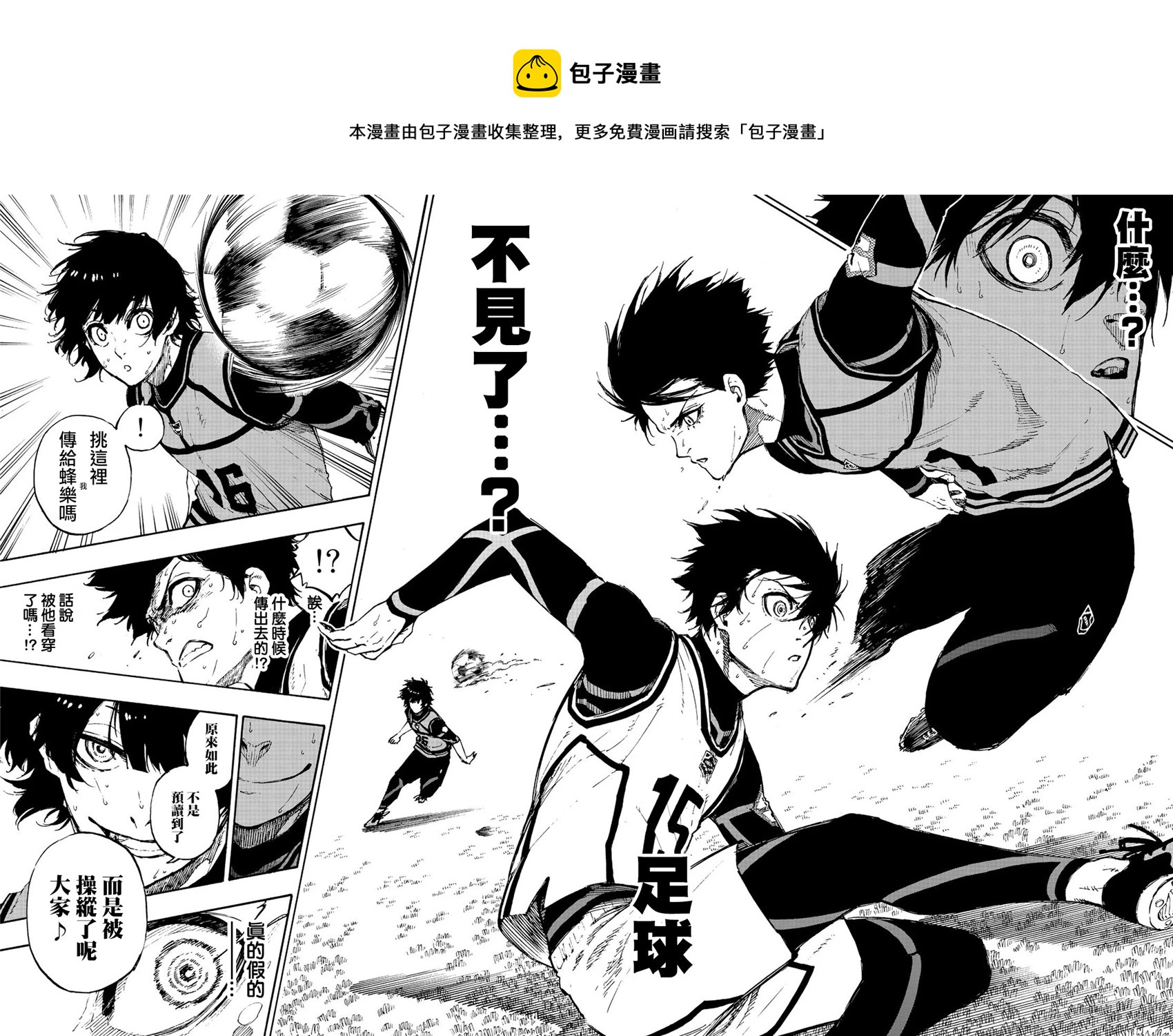 BLUE LOCK韩漫全集-第77话无删减无遮挡章节图片 