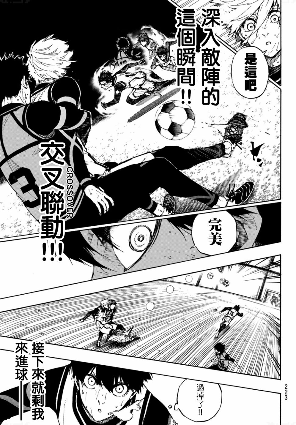BLUE LOCK韩漫全集-第78话无删减无遮挡章节图片 