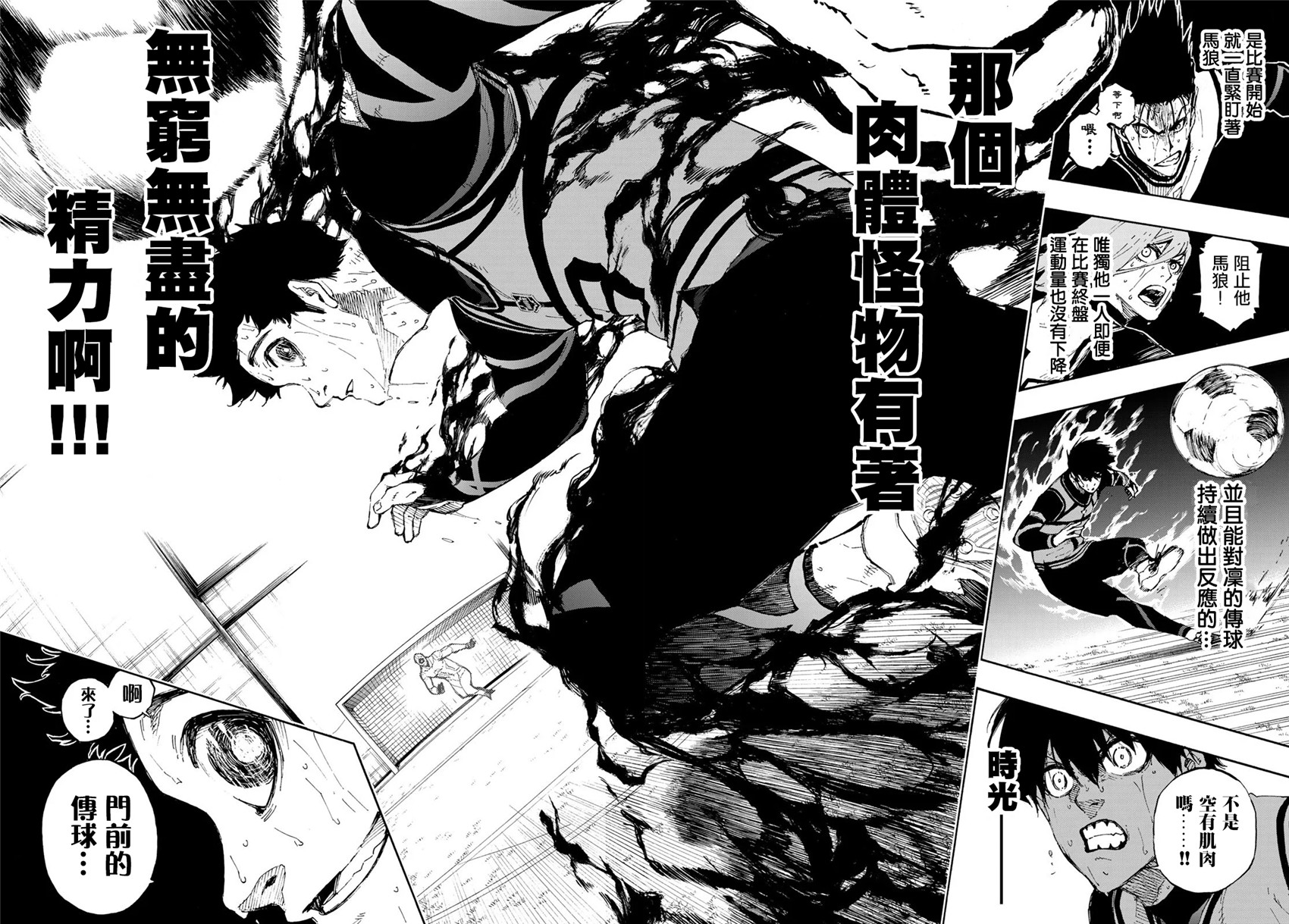 BLUE LOCK韩漫全集-第80话无删减无遮挡章节图片 
