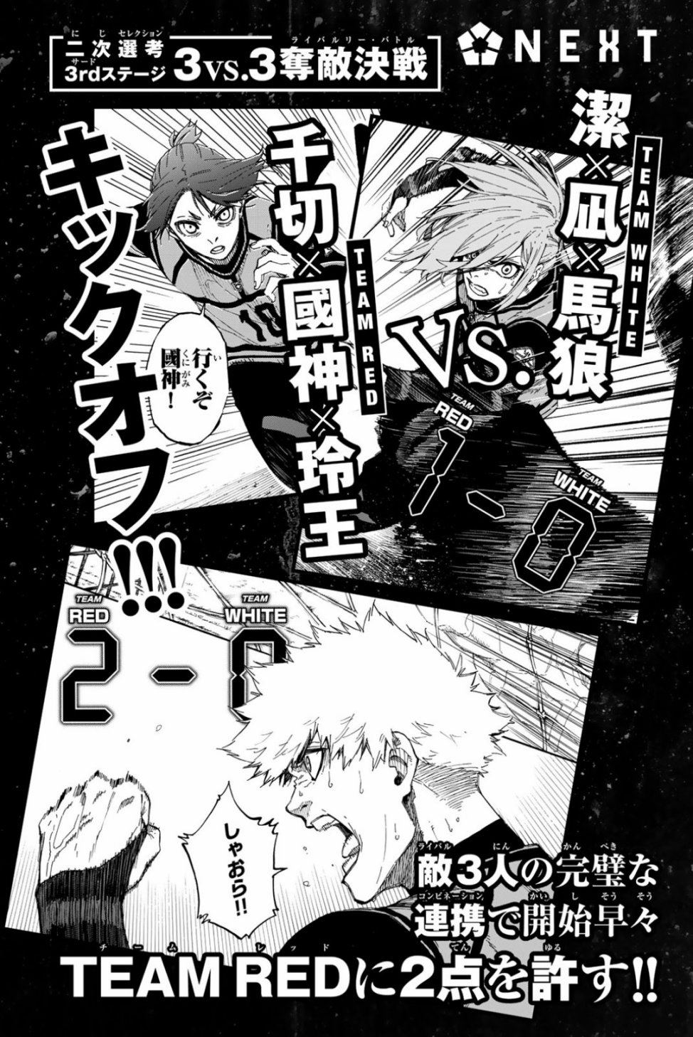 BLUE LOCK韩漫全集-07卷附录无删减无遮挡章节图片 