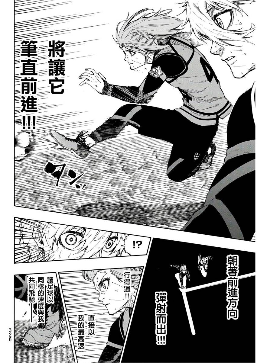 BLUE LOCK韩漫全集-07卷附录无删减无遮挡章节图片 