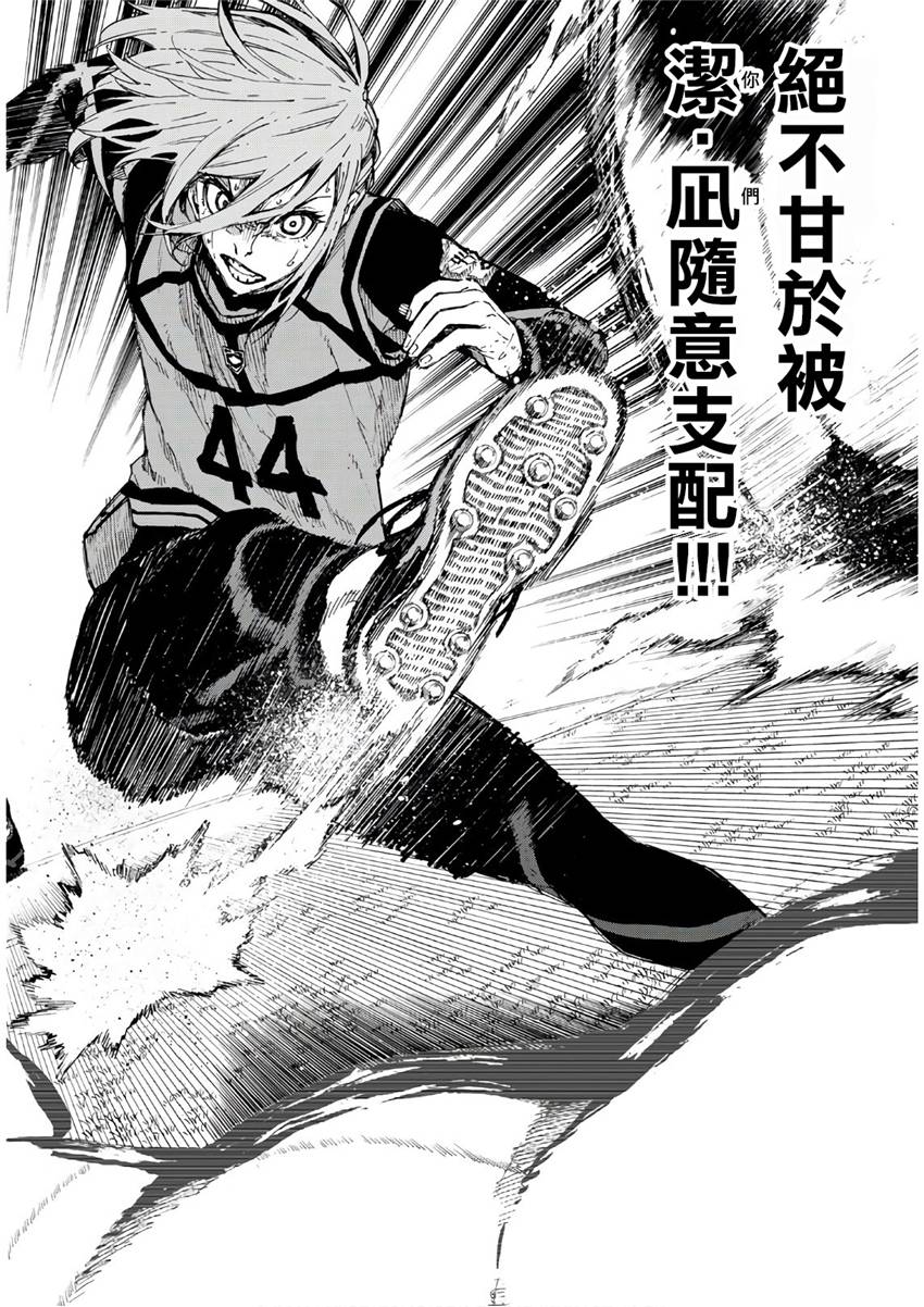 BLUE LOCK韩漫全集-07卷附录无删减无遮挡章节图片 