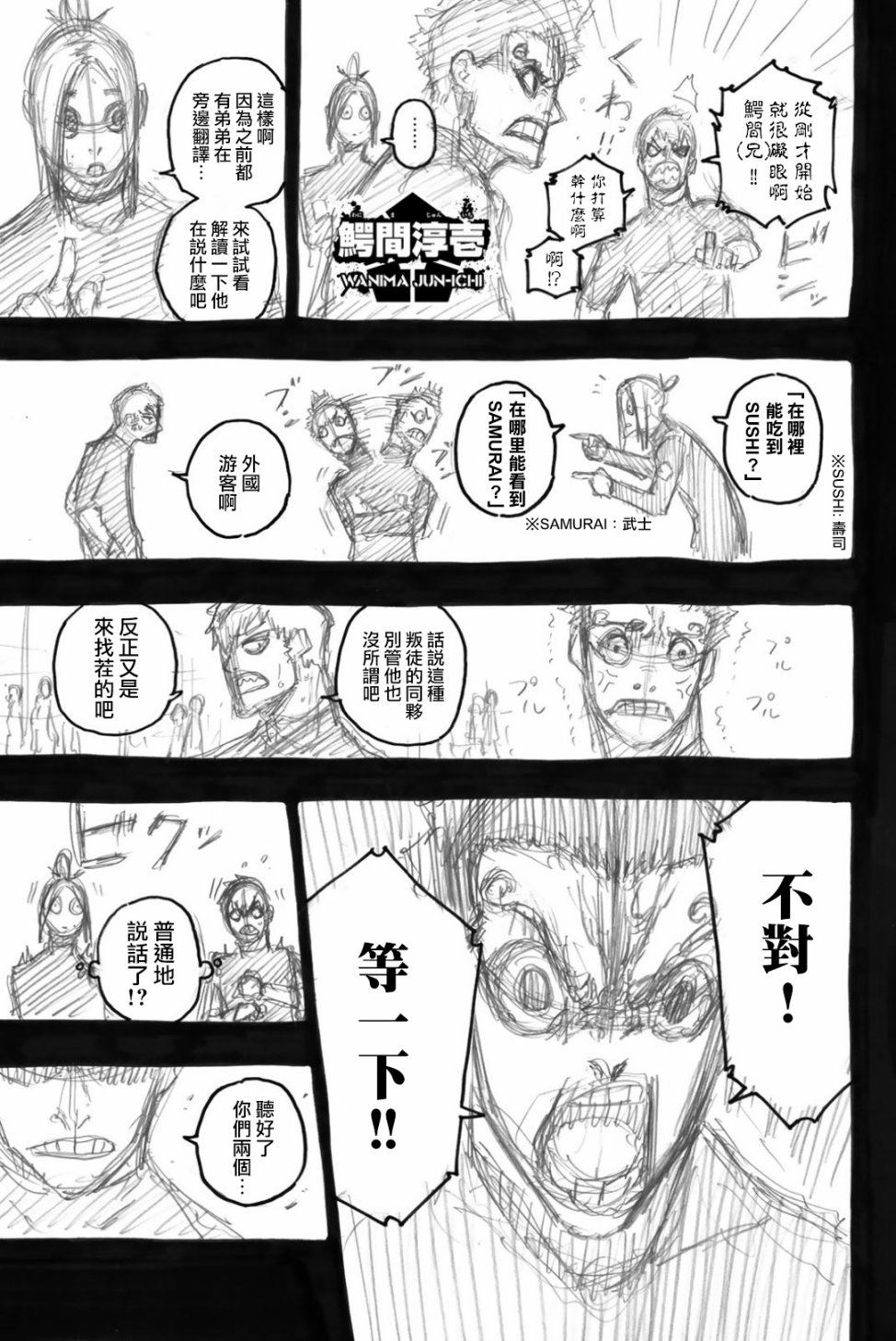 BLUE LOCK韩漫全集-07卷附录无删减无遮挡章节图片 