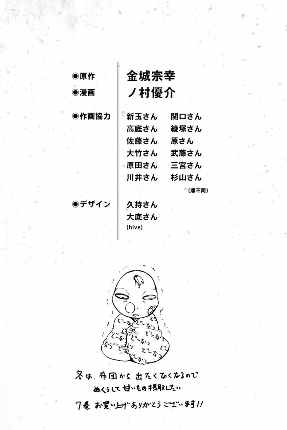 BLUE LOCK韩漫全集-07卷附录无删减无遮挡章节图片 