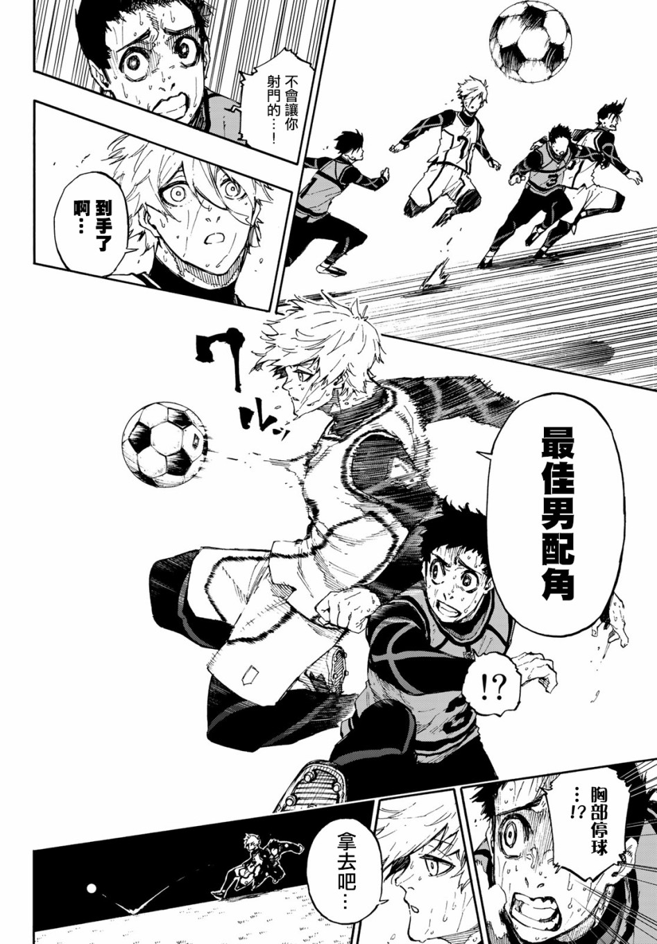 BLUE LOCK韩漫全集-第83话无删减无遮挡章节图片 