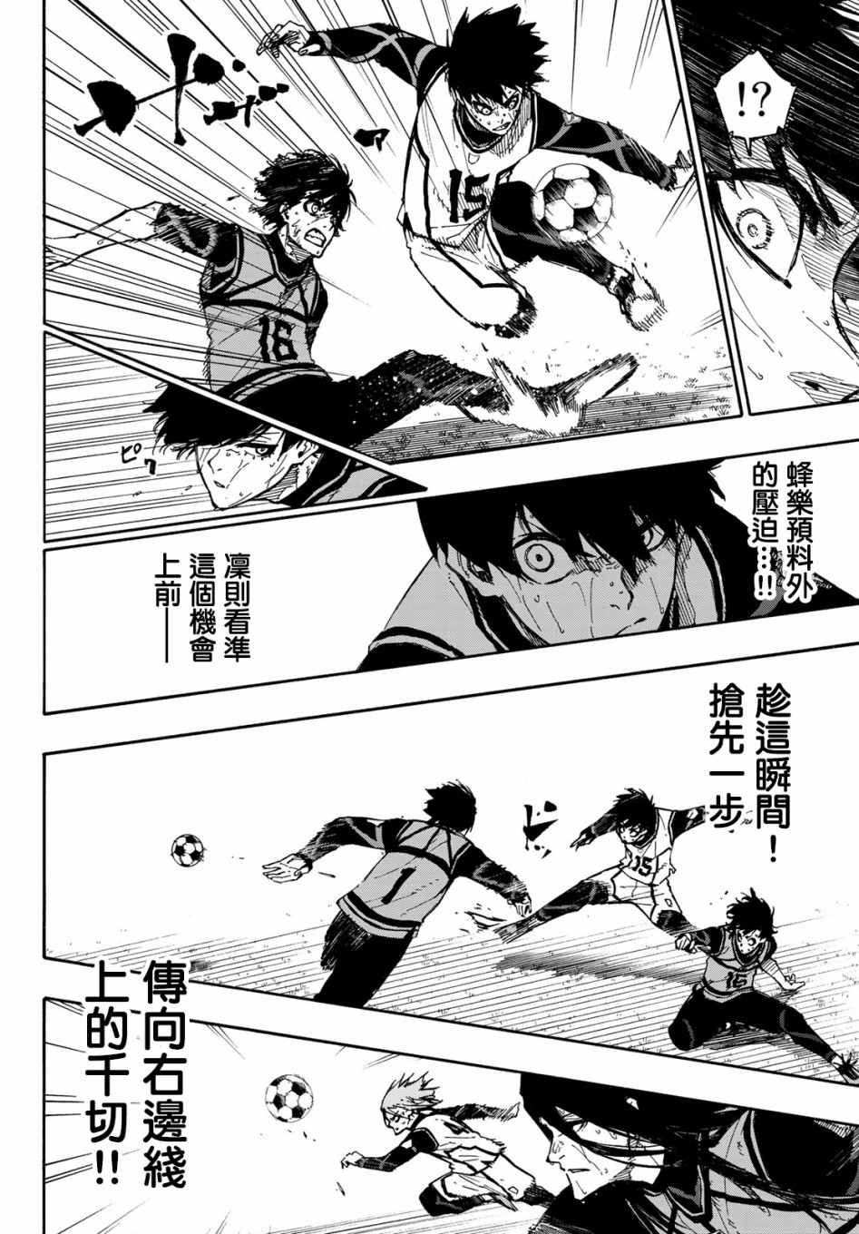 BLUE LOCK韩漫全集-第83话无删减无遮挡章节图片 
