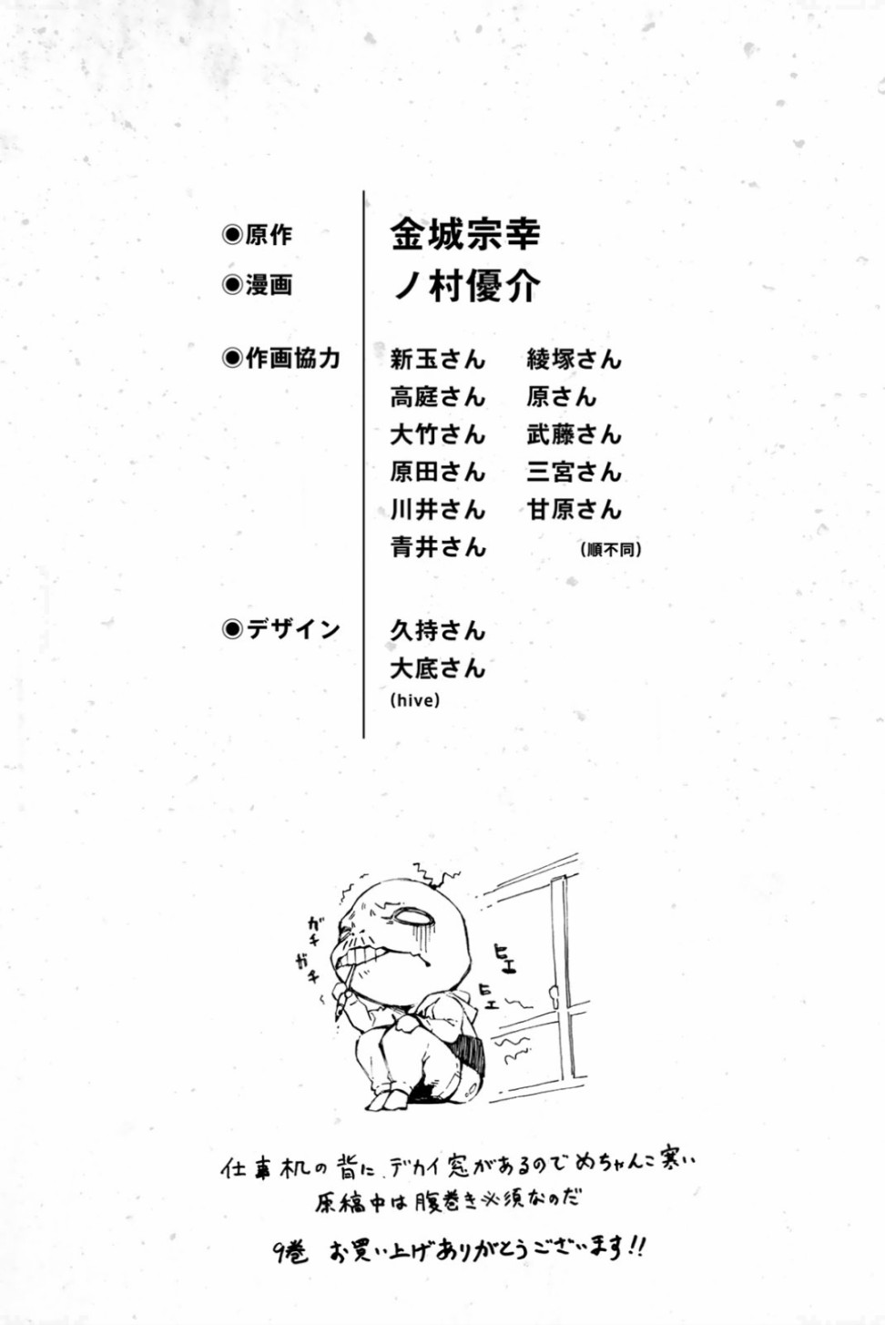 BLUE LOCK韩漫全集-09卷附录无删减无遮挡章节图片 