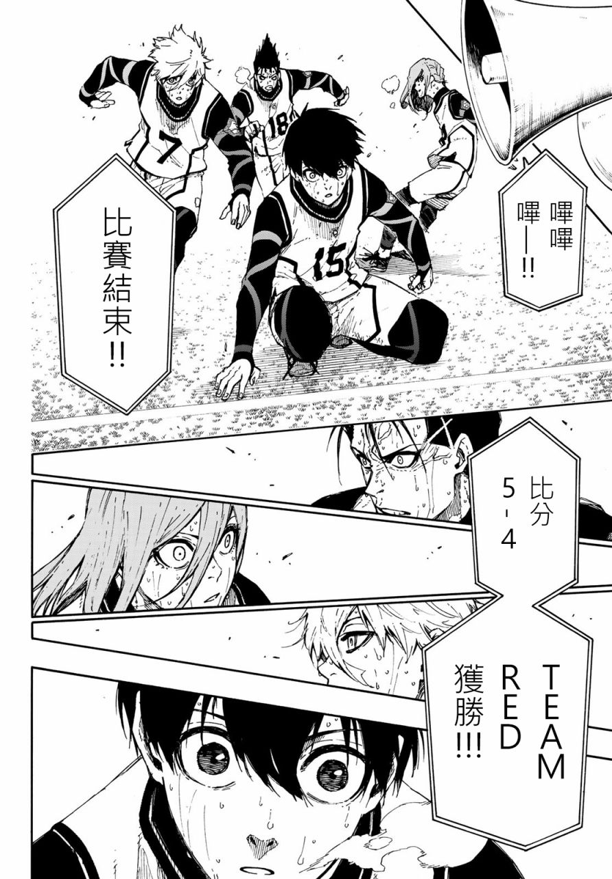 BLUE LOCK韩漫全集-第85话无删减无遮挡章节图片 