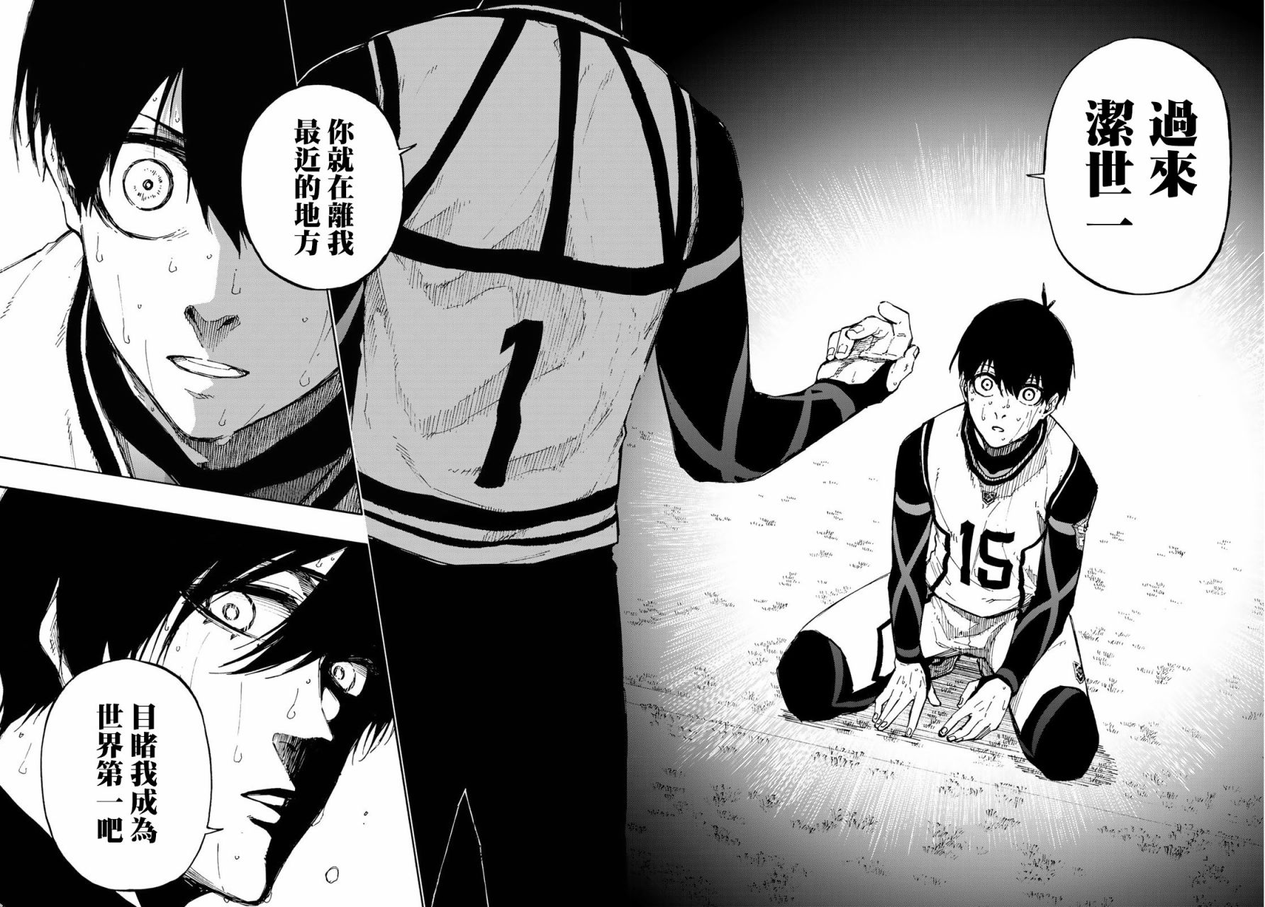 BLUE LOCK韩漫全集-第85话无删减无遮挡章节图片 