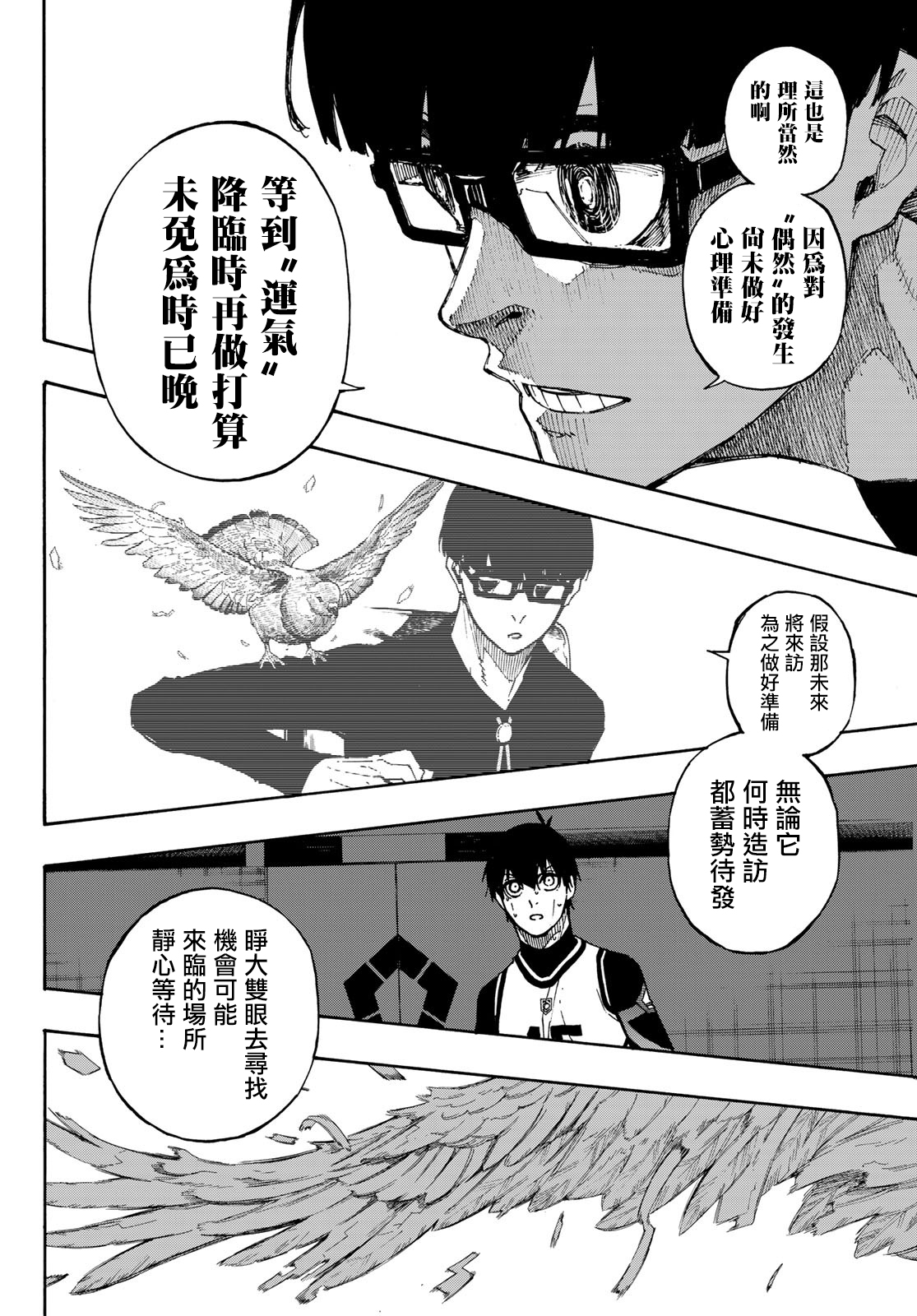 BLUE LOCK韩漫全集-第87话无删减无遮挡章节图片 