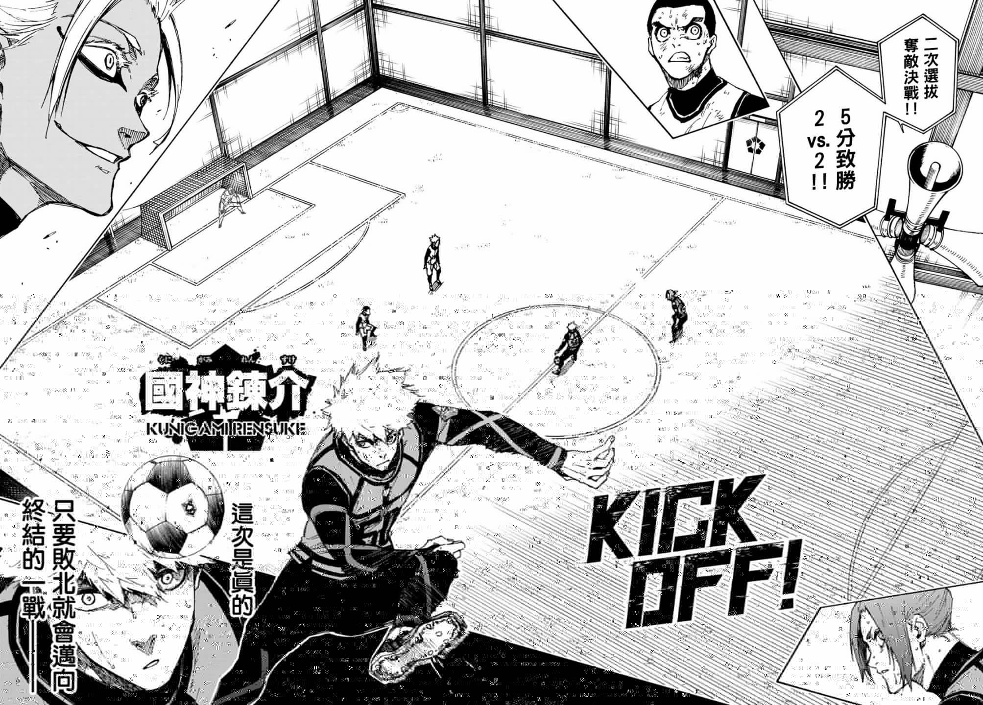BLUE LOCK韩漫全集-第89话无删减无遮挡章节图片 