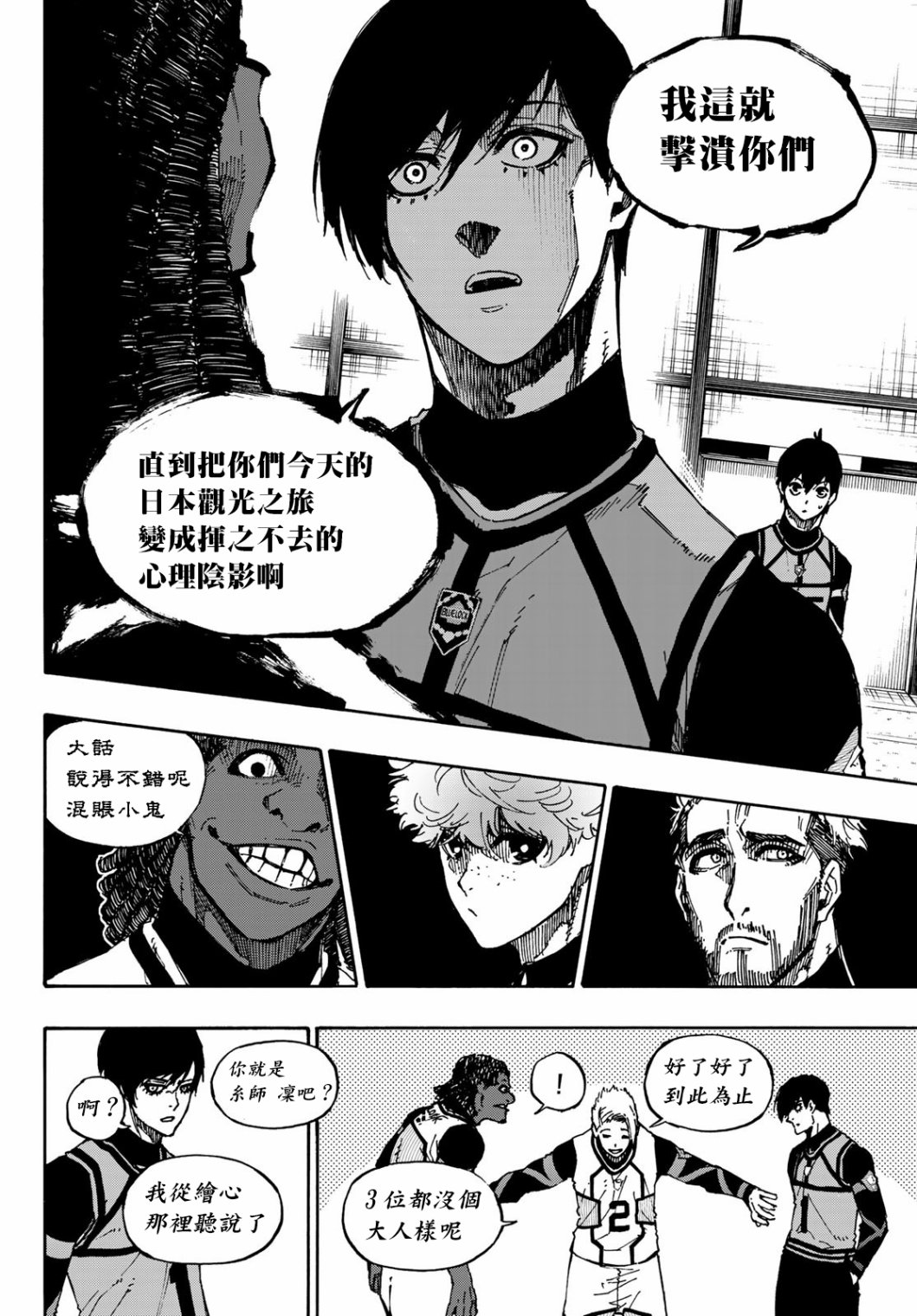 BLUE LOCK韩漫全集-第90话无删减无遮挡章节图片 