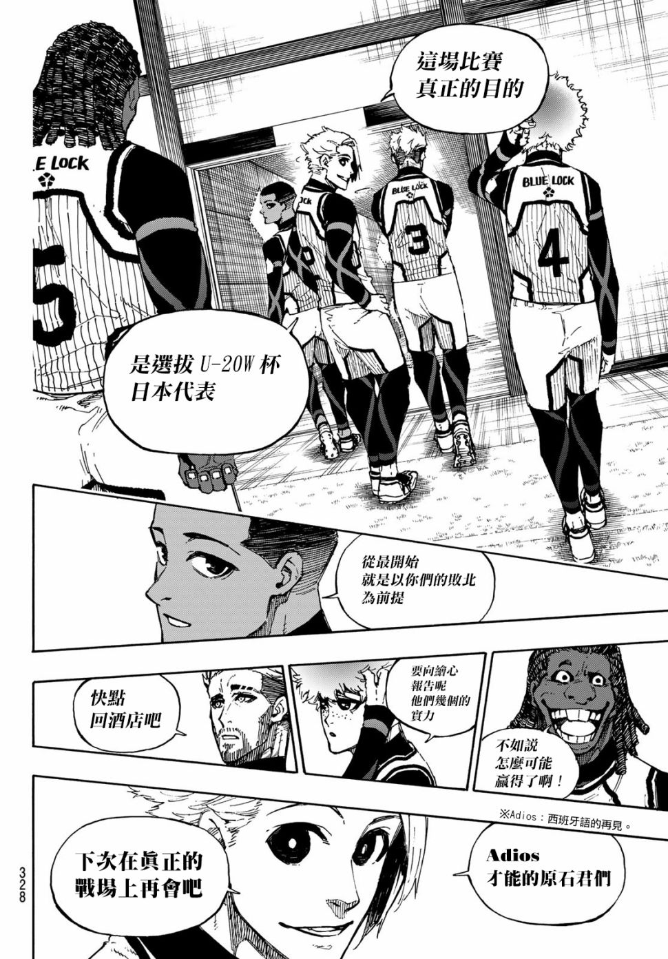 BLUE LOCK韩漫全集-第92话无删减无遮挡章节图片 