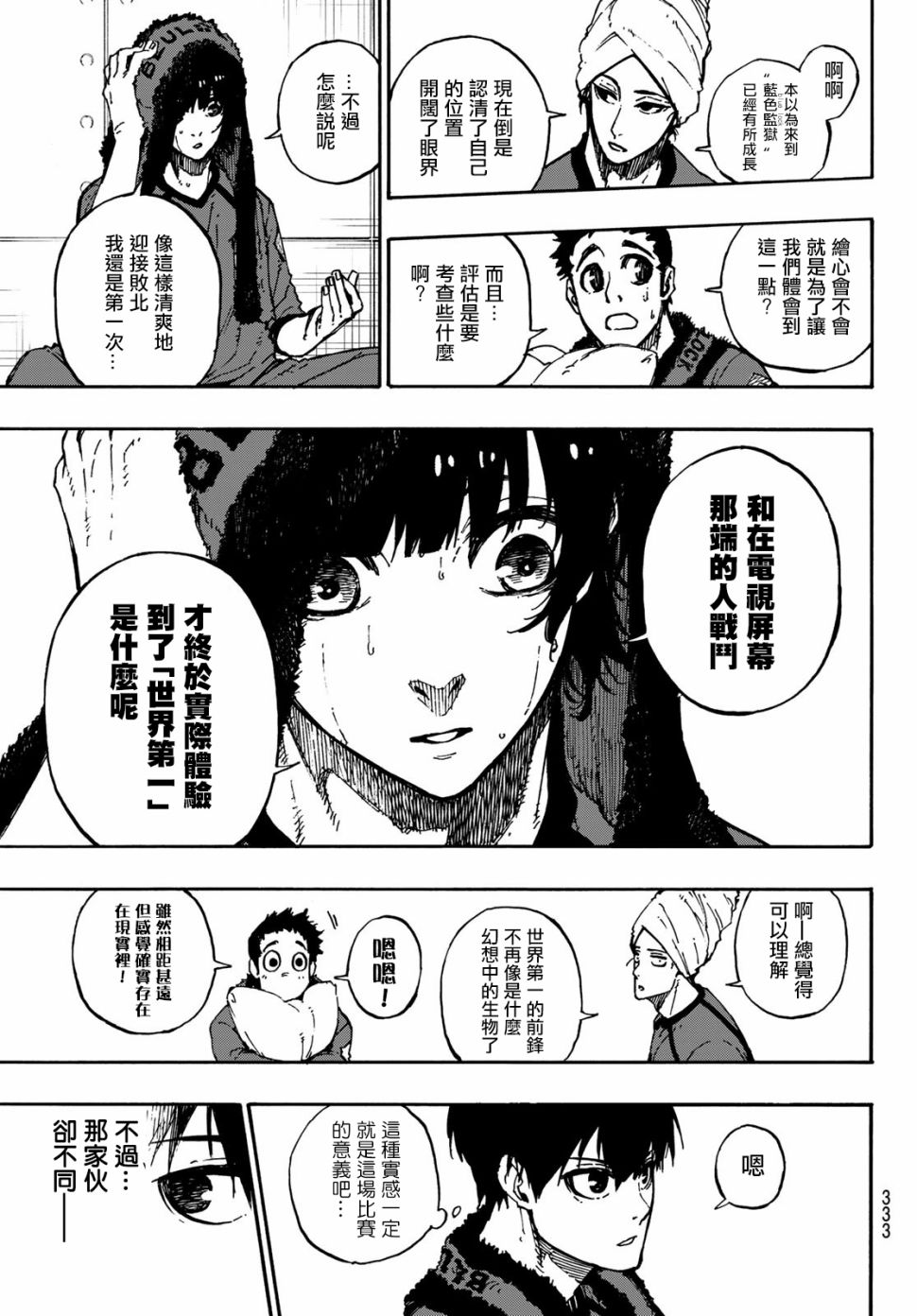 BLUE LOCK韩漫全集-第92话无删减无遮挡章节图片 