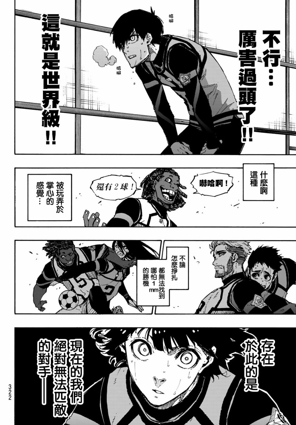BLUE LOCK韩漫全集-第92话无删减无遮挡章节图片 