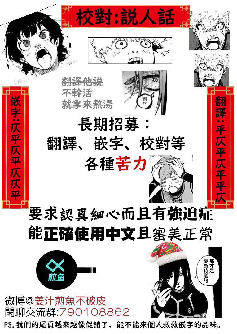 BLUE LOCK韩漫全集-第70话无删减无遮挡章节图片 