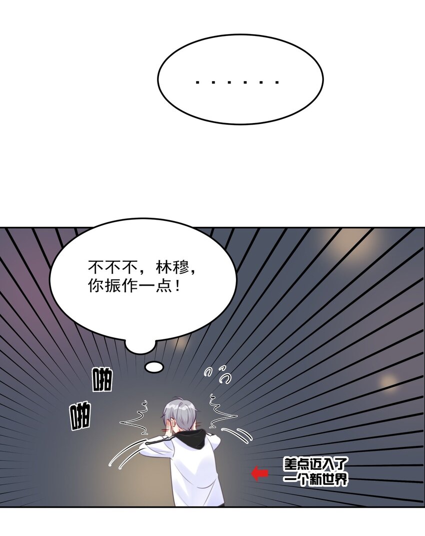 boss大人是女神韩漫全集-013 ...打开新世界的大门？无删减无遮挡章节图片 