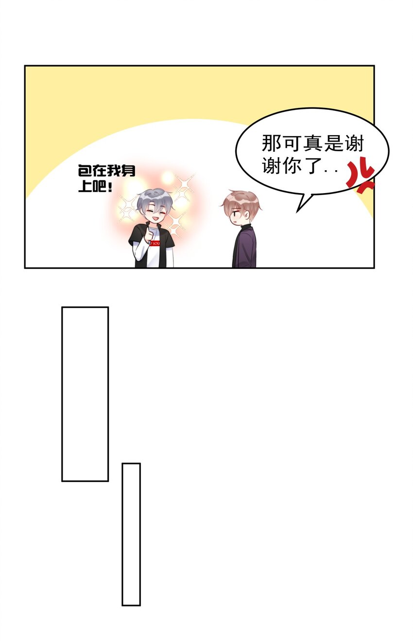 boss大人是女神韩漫全集-014 分身乏术的萧某无删减无遮挡章节图片 