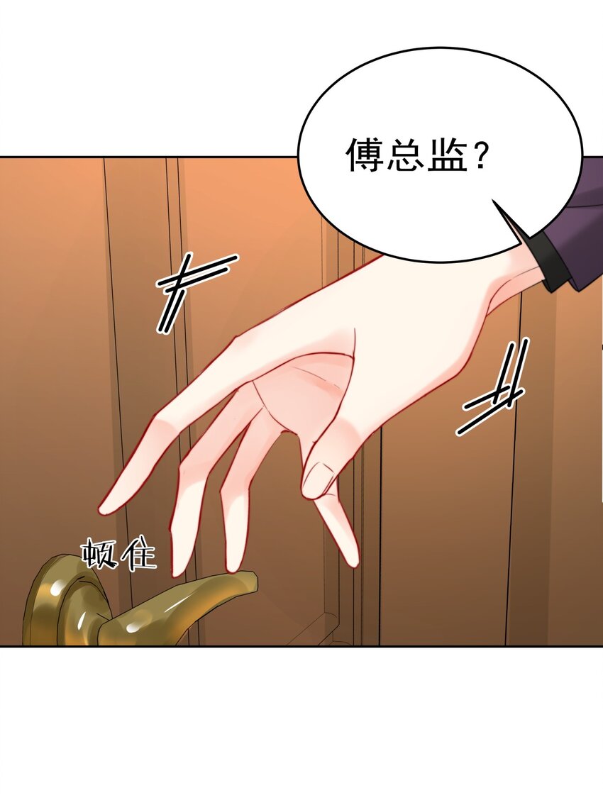 boss大人是女神韩漫全集-014 分身乏术的萧某无删减无遮挡章节图片 