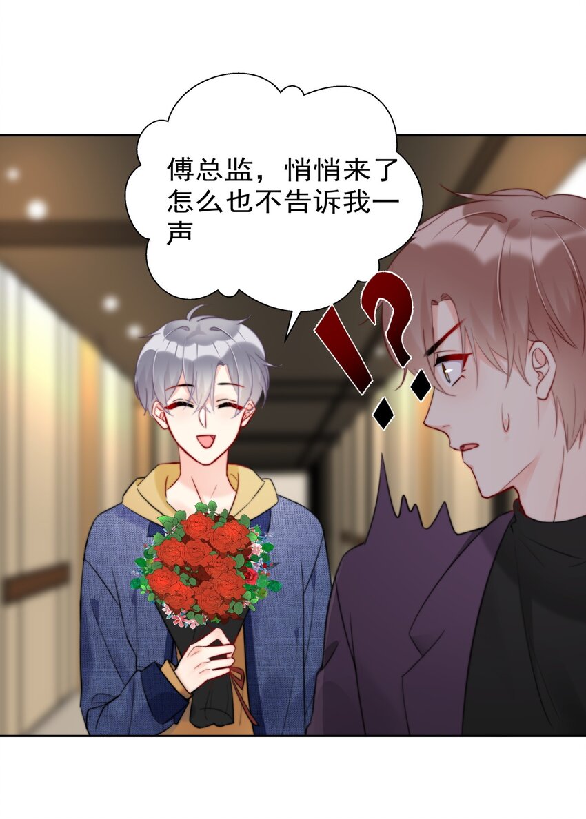 boss大人是女神韩漫全集-014 分身乏术的萧某无删减无遮挡章节图片 