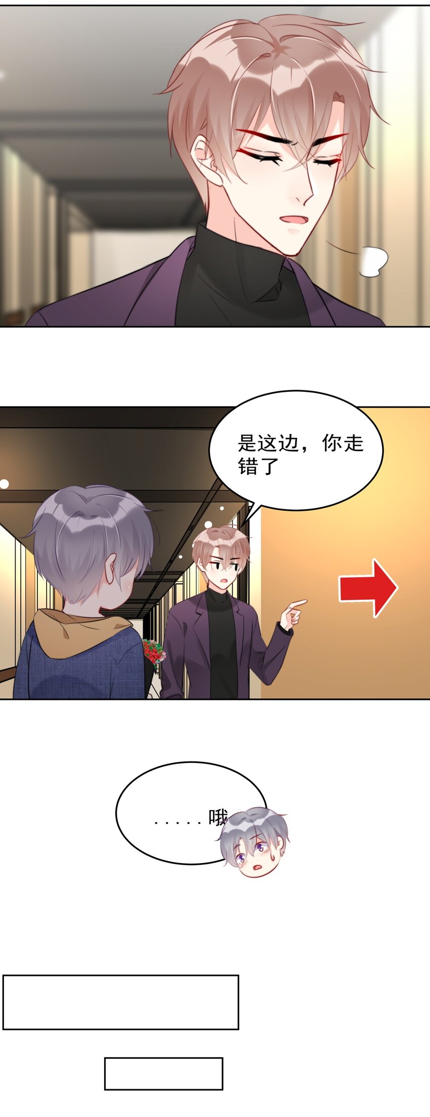 boss大人是女神韩漫全集-014 分身乏术的萧某无删减无遮挡章节图片 